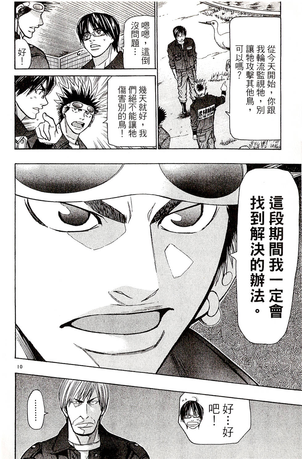 第32页