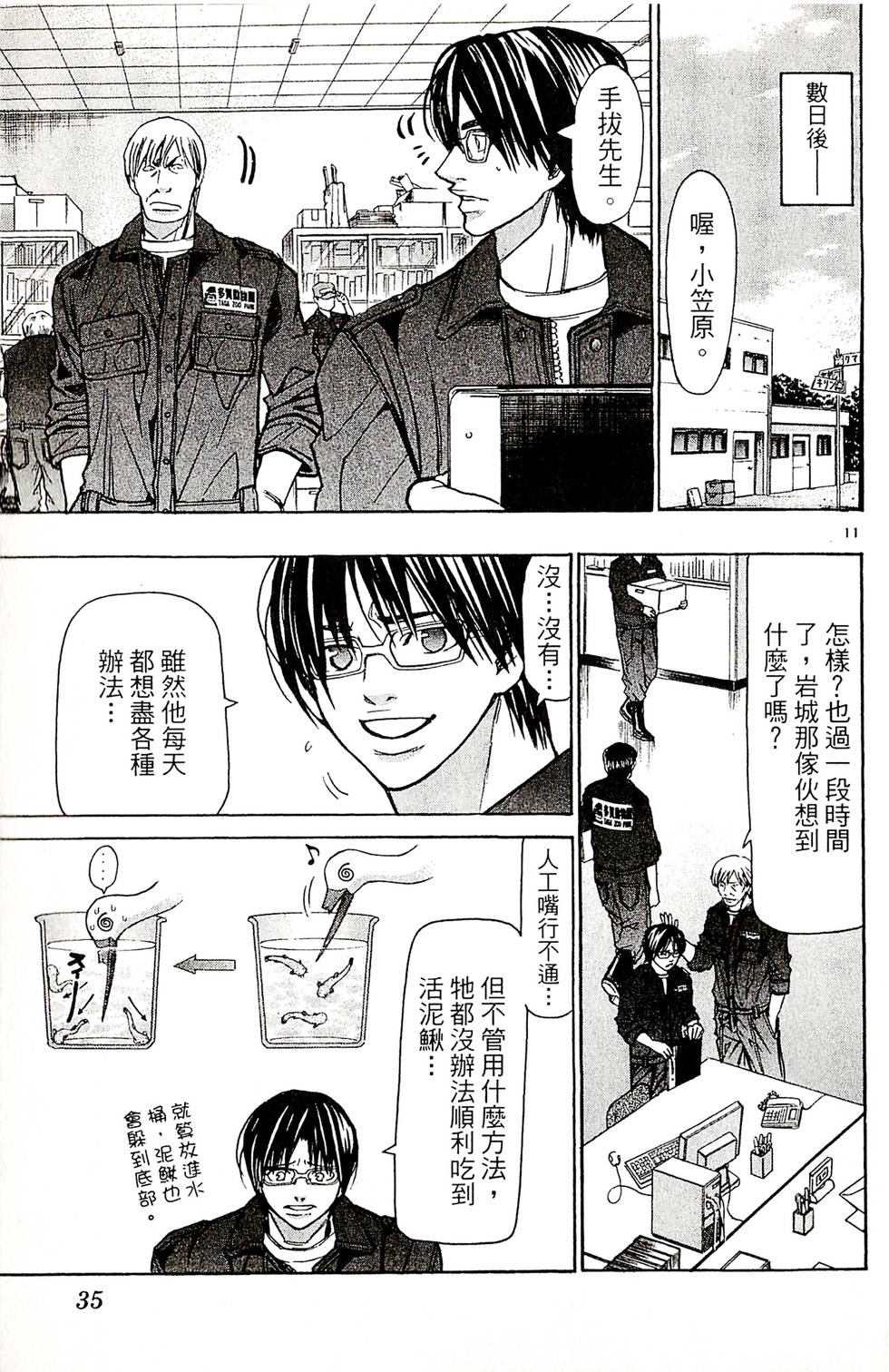 第33页