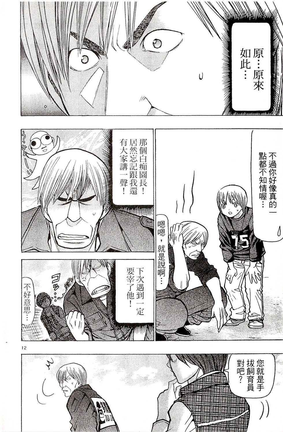 第54页