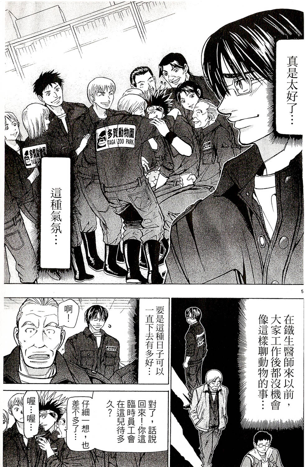 第67页