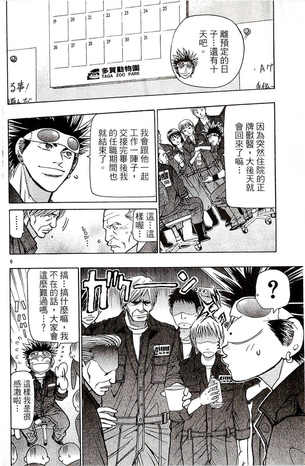 第68页