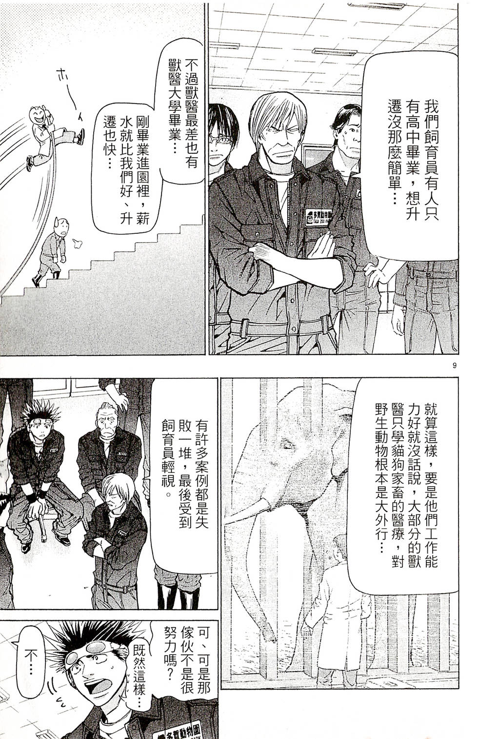 第71页
