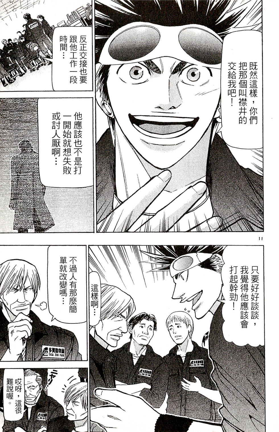 第73页
