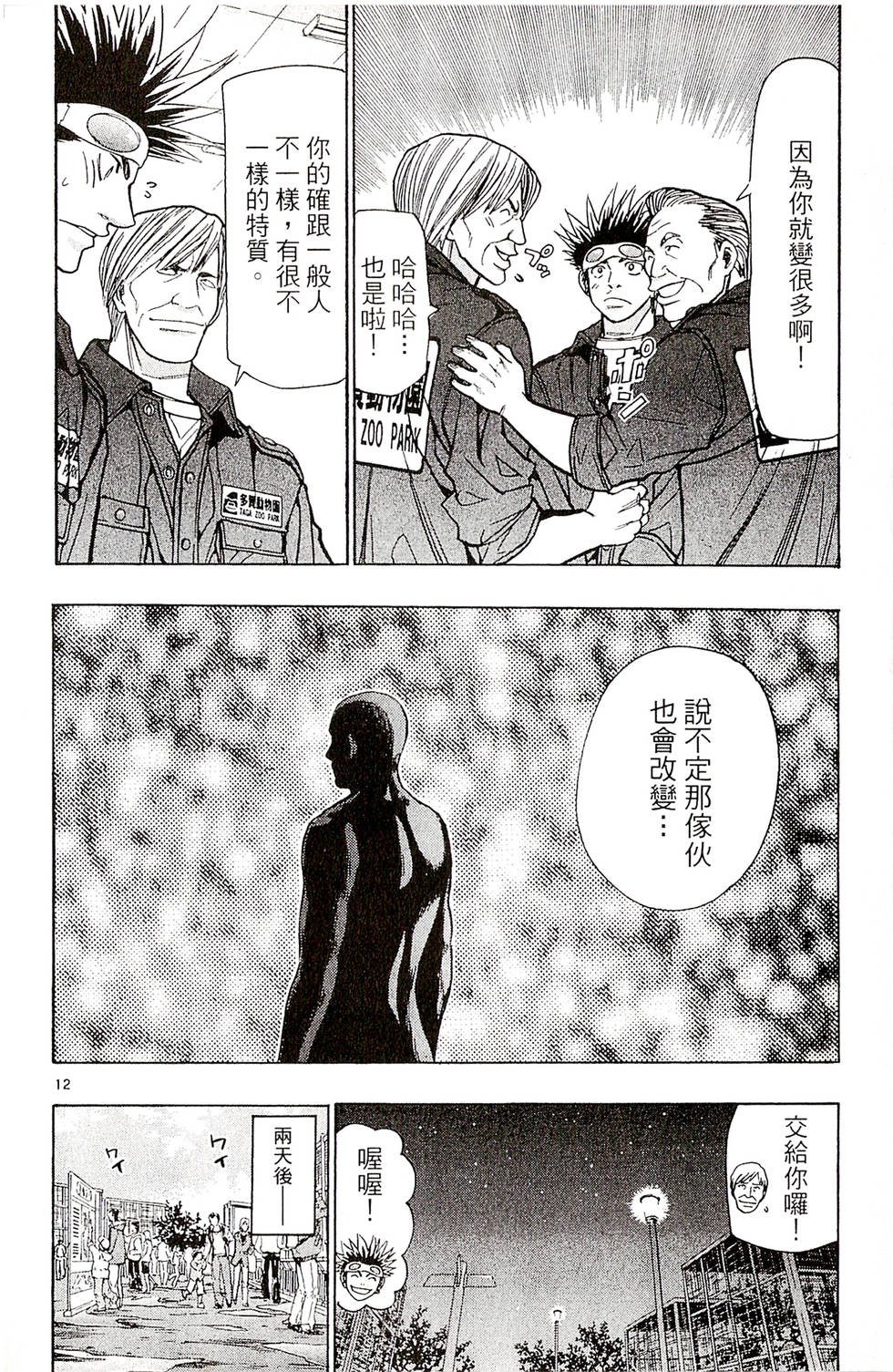 第74页