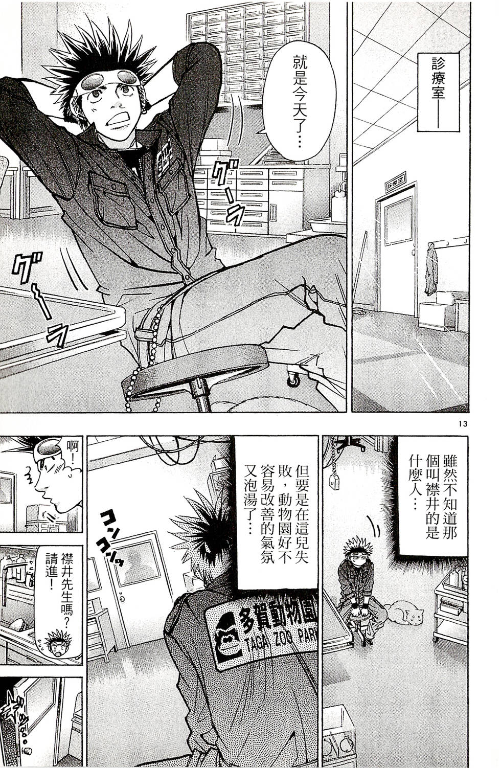 第75页