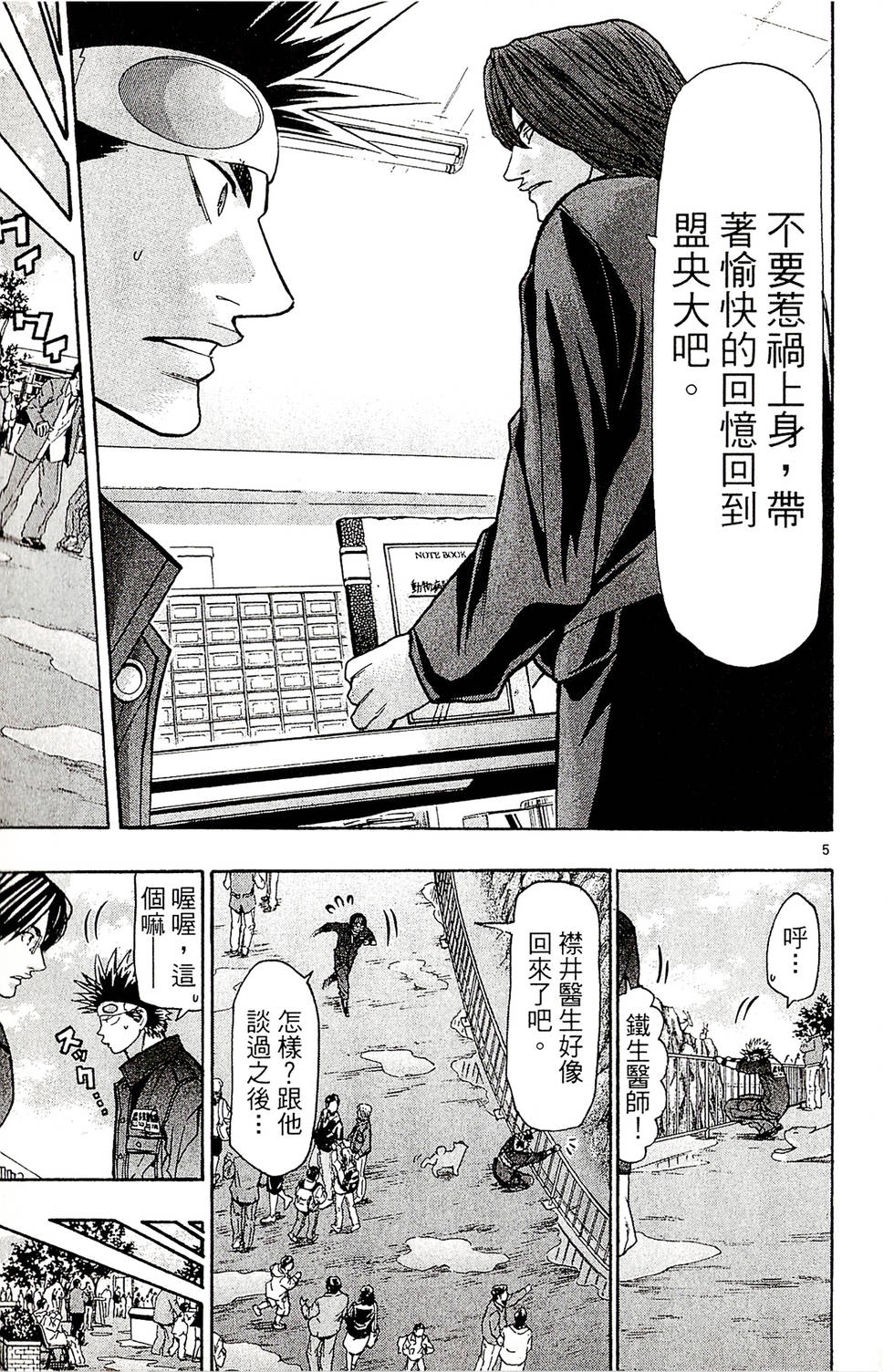 第87页