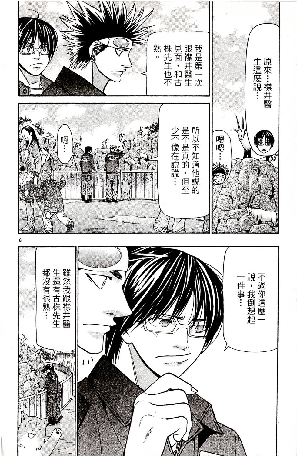 第88页