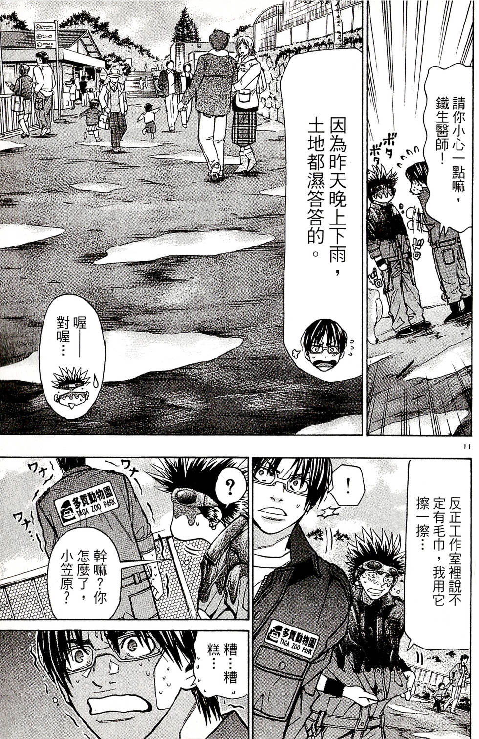 第93页