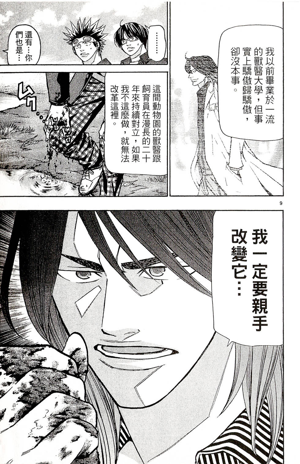 第111页