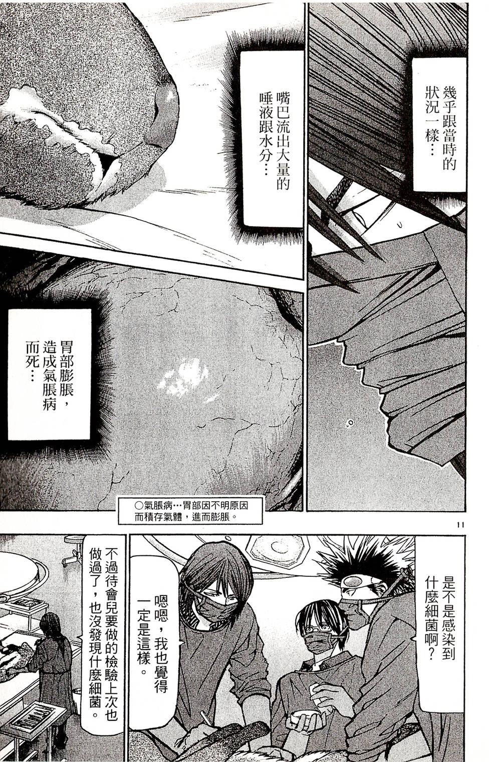 第113页