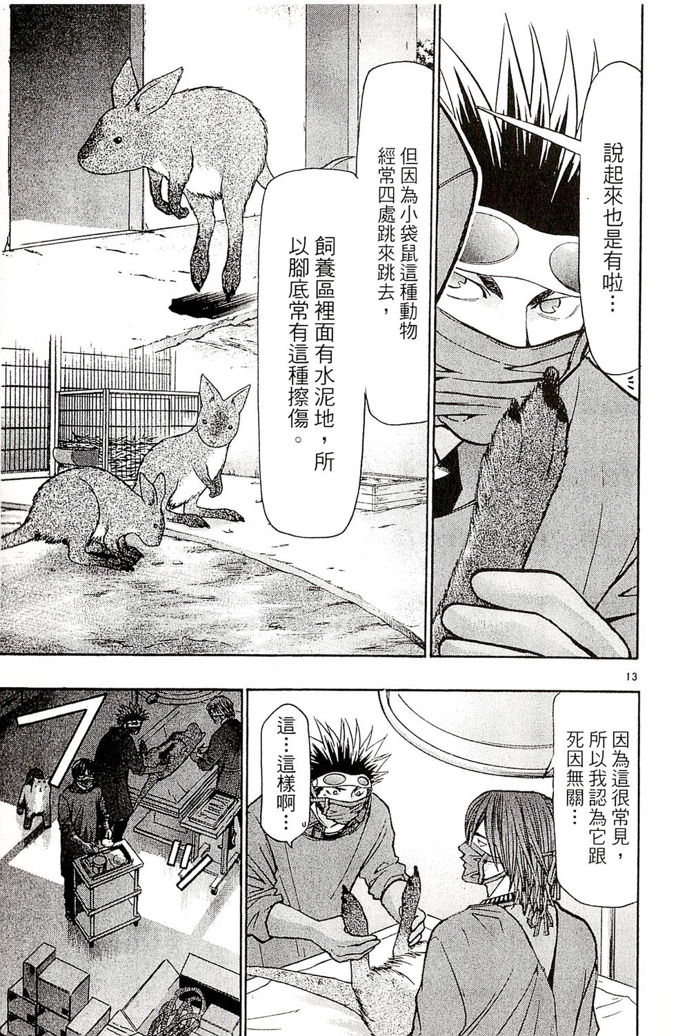第115页