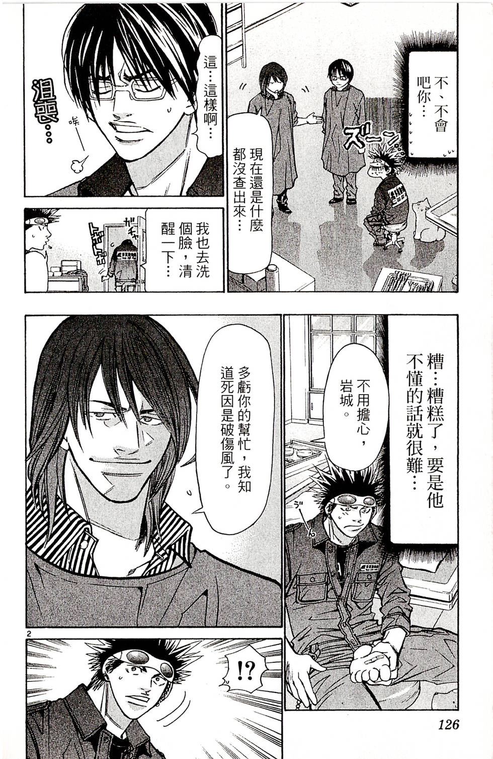 第124页