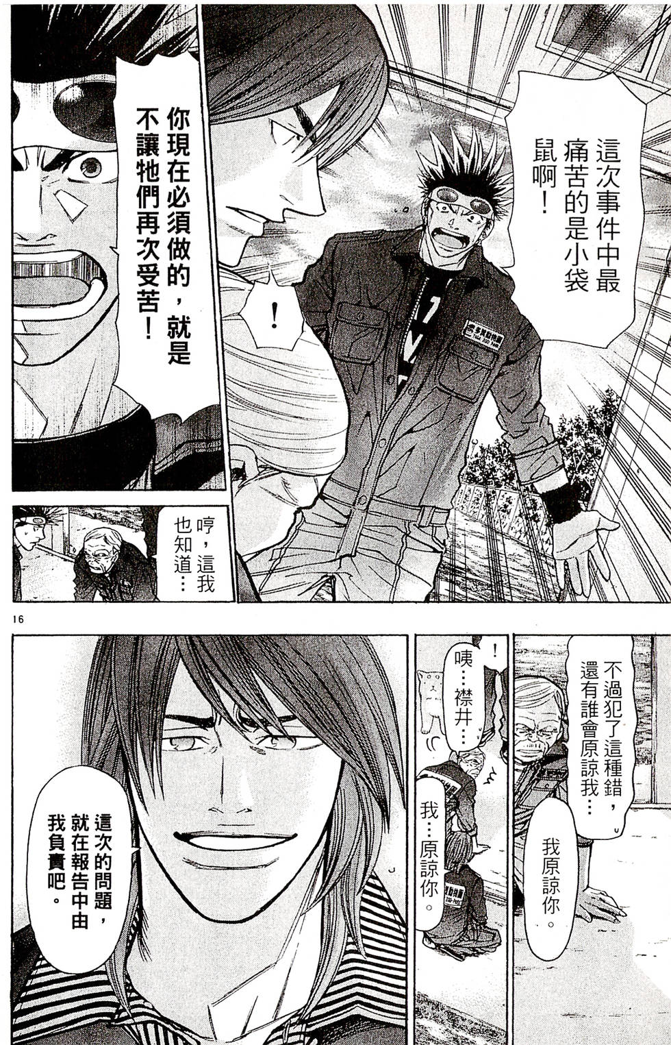 第138页