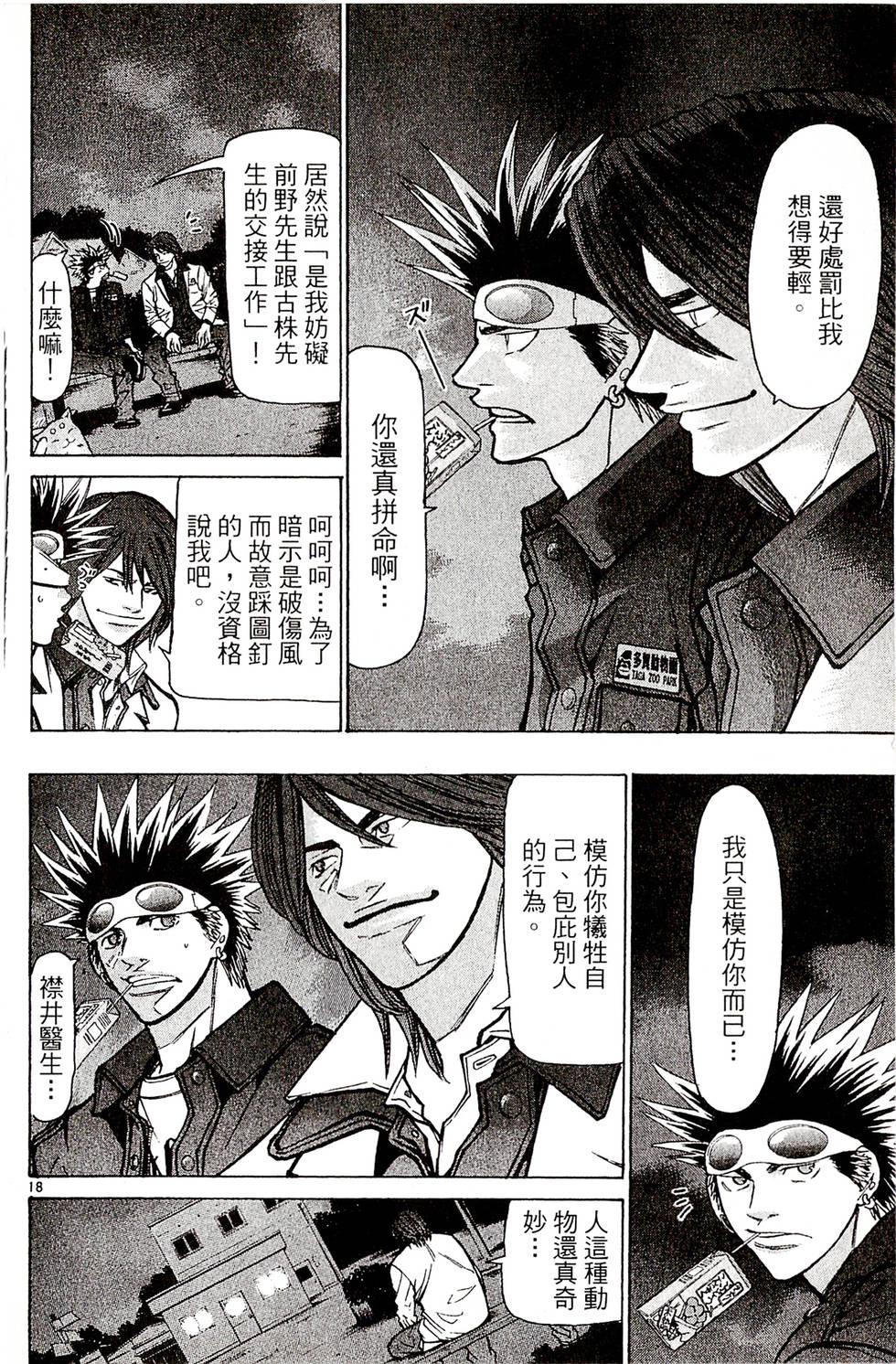 第140页
