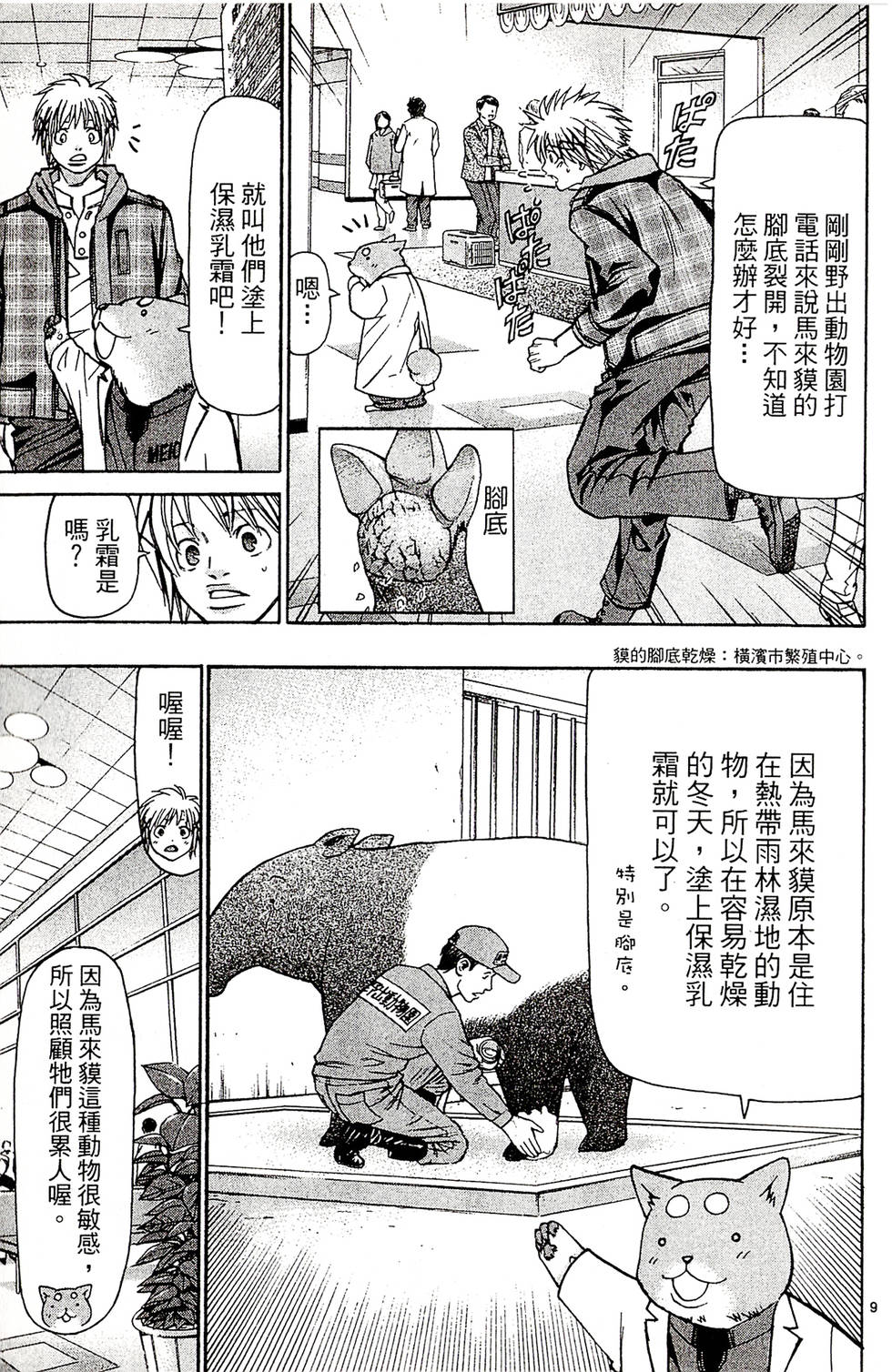 第151页