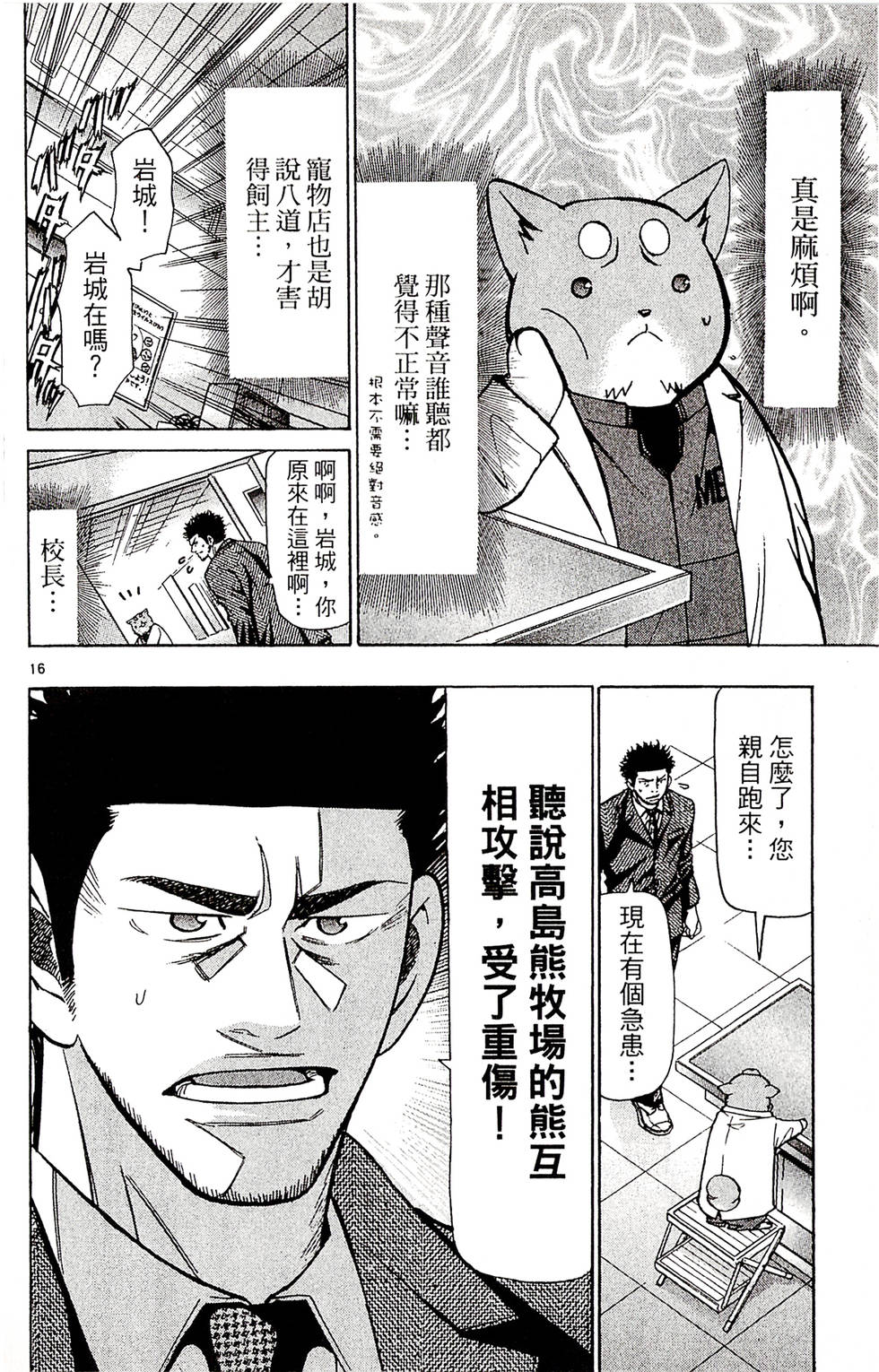 第158页