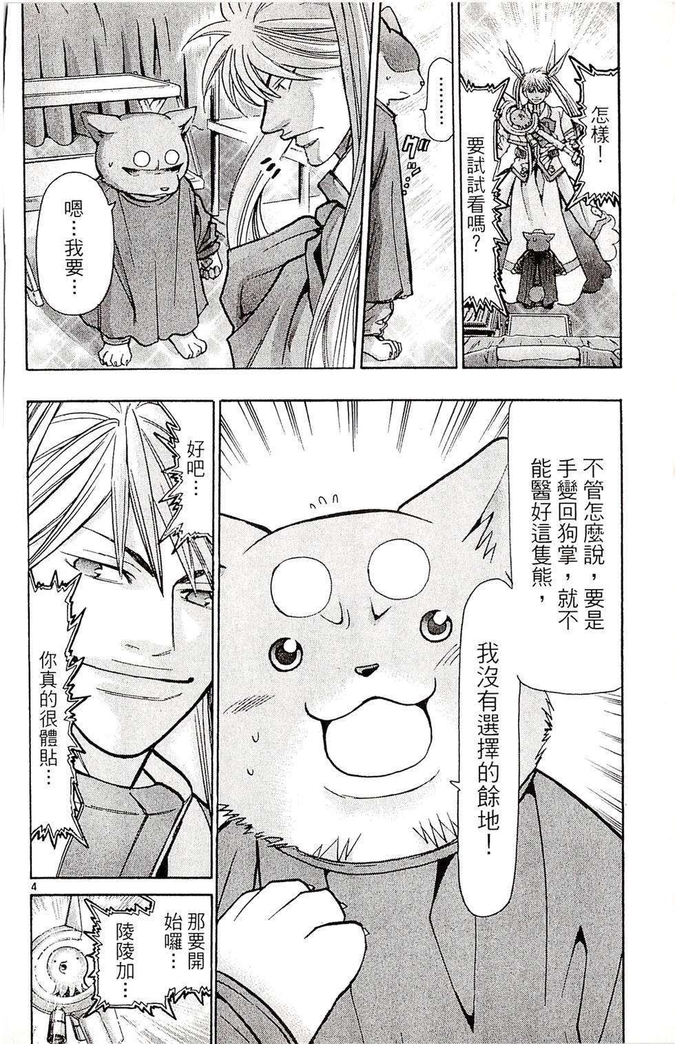 第166页