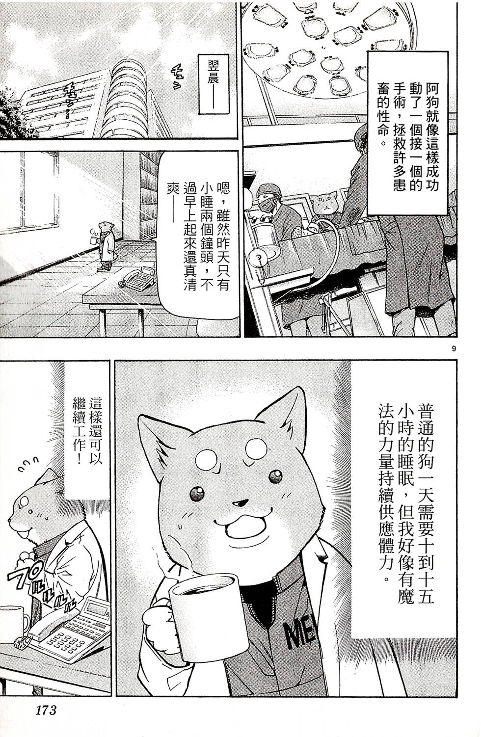 第171页