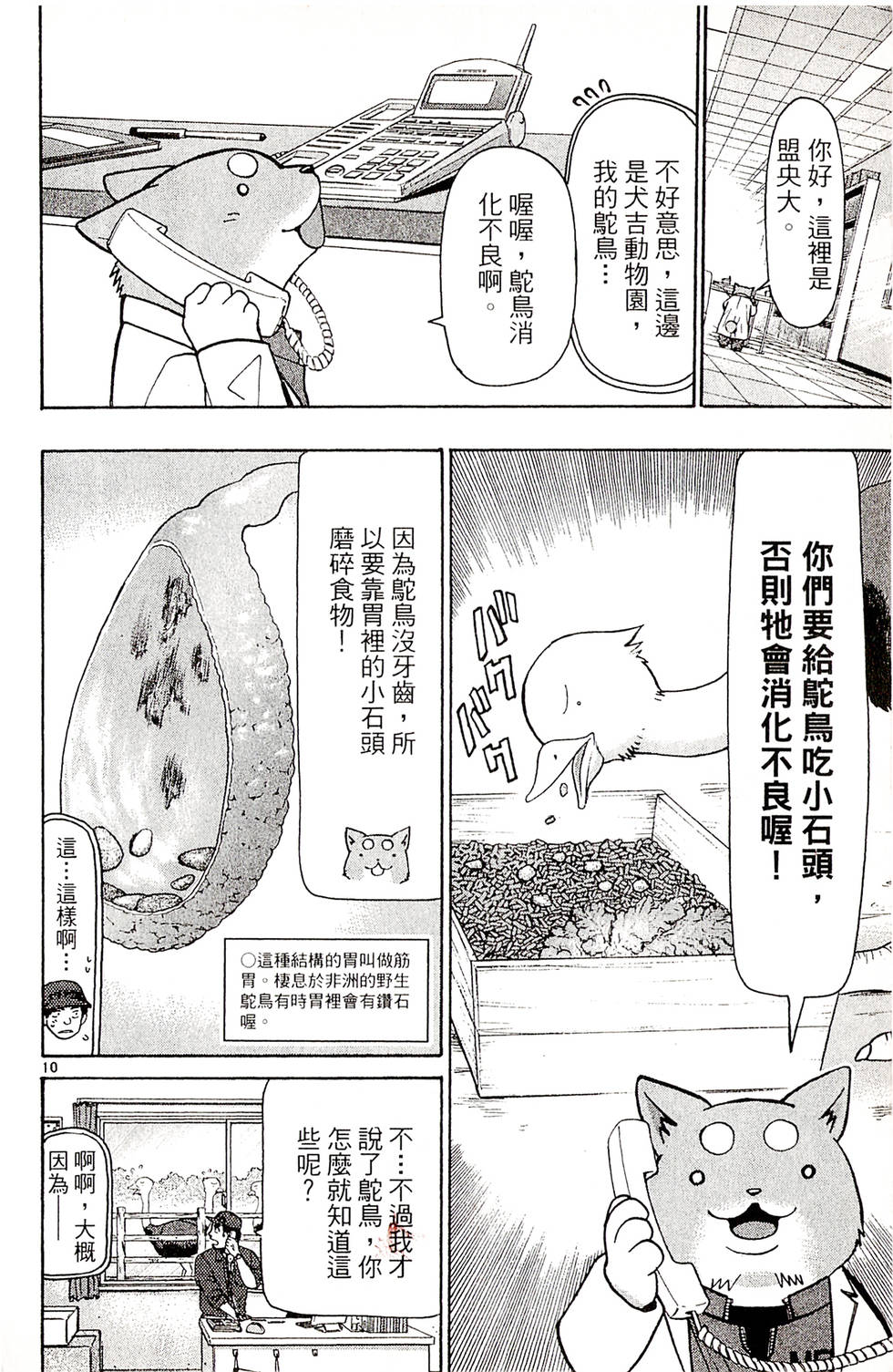 第172页