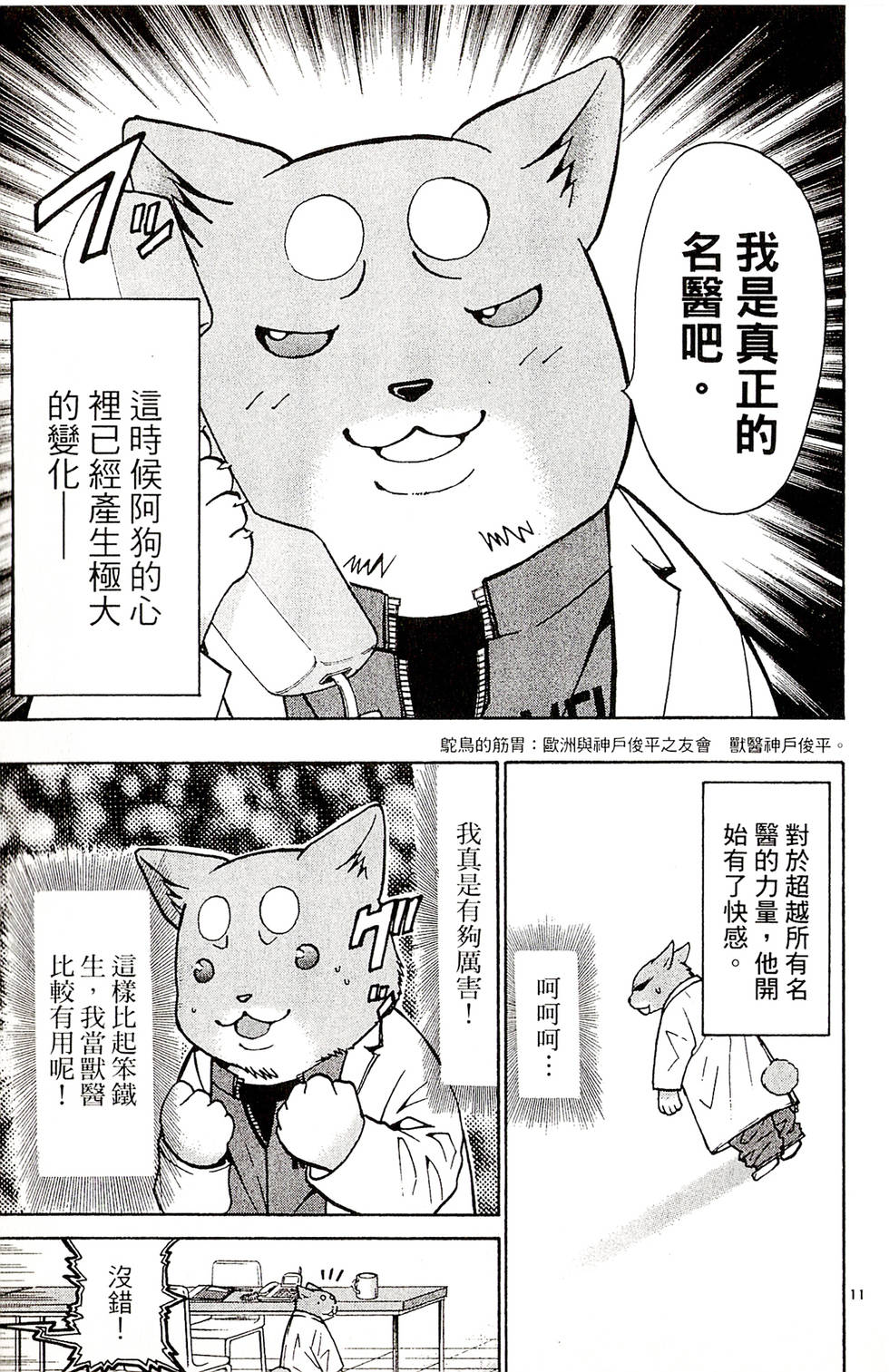 第173页