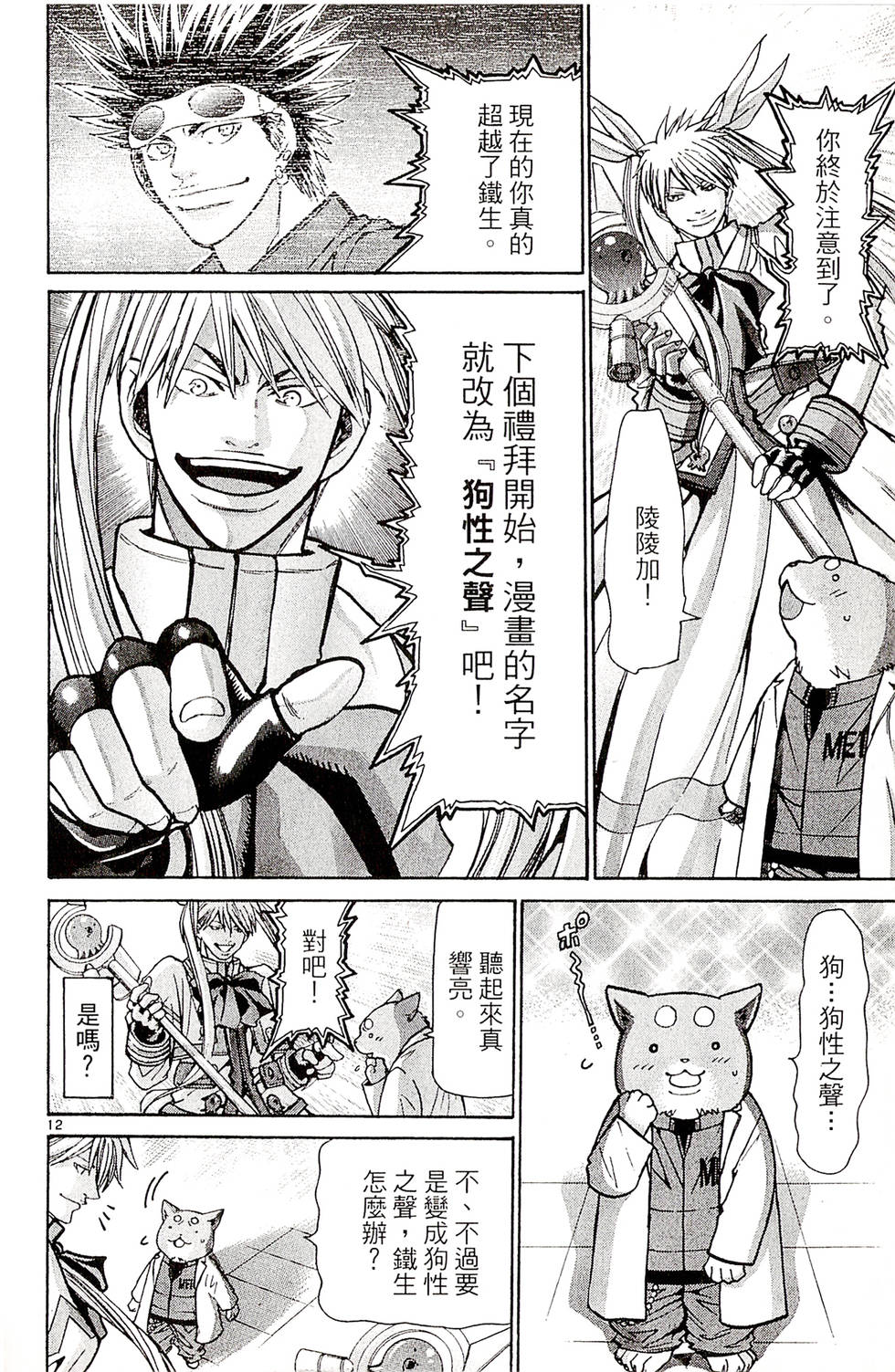 第174页