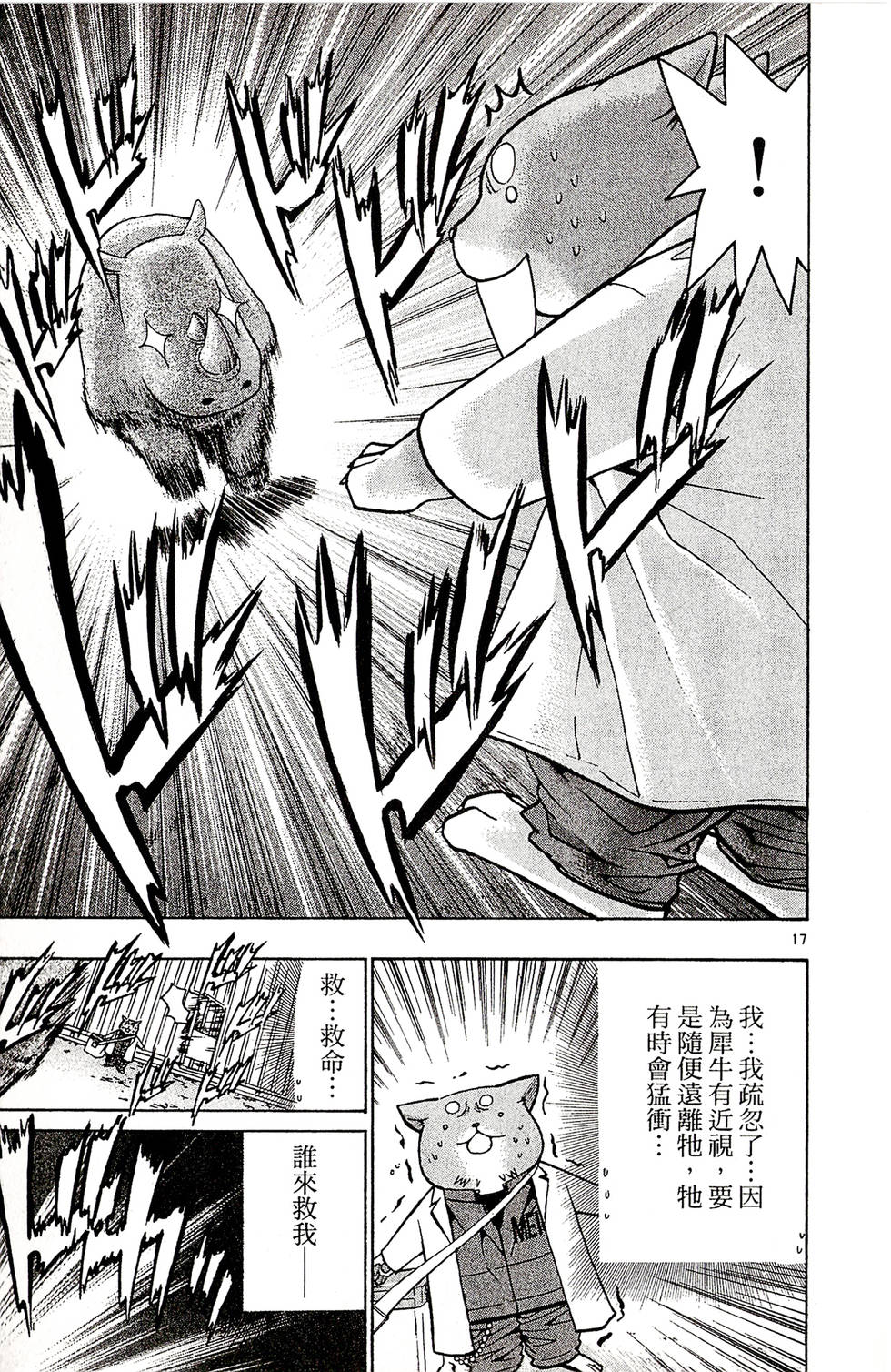 第179页