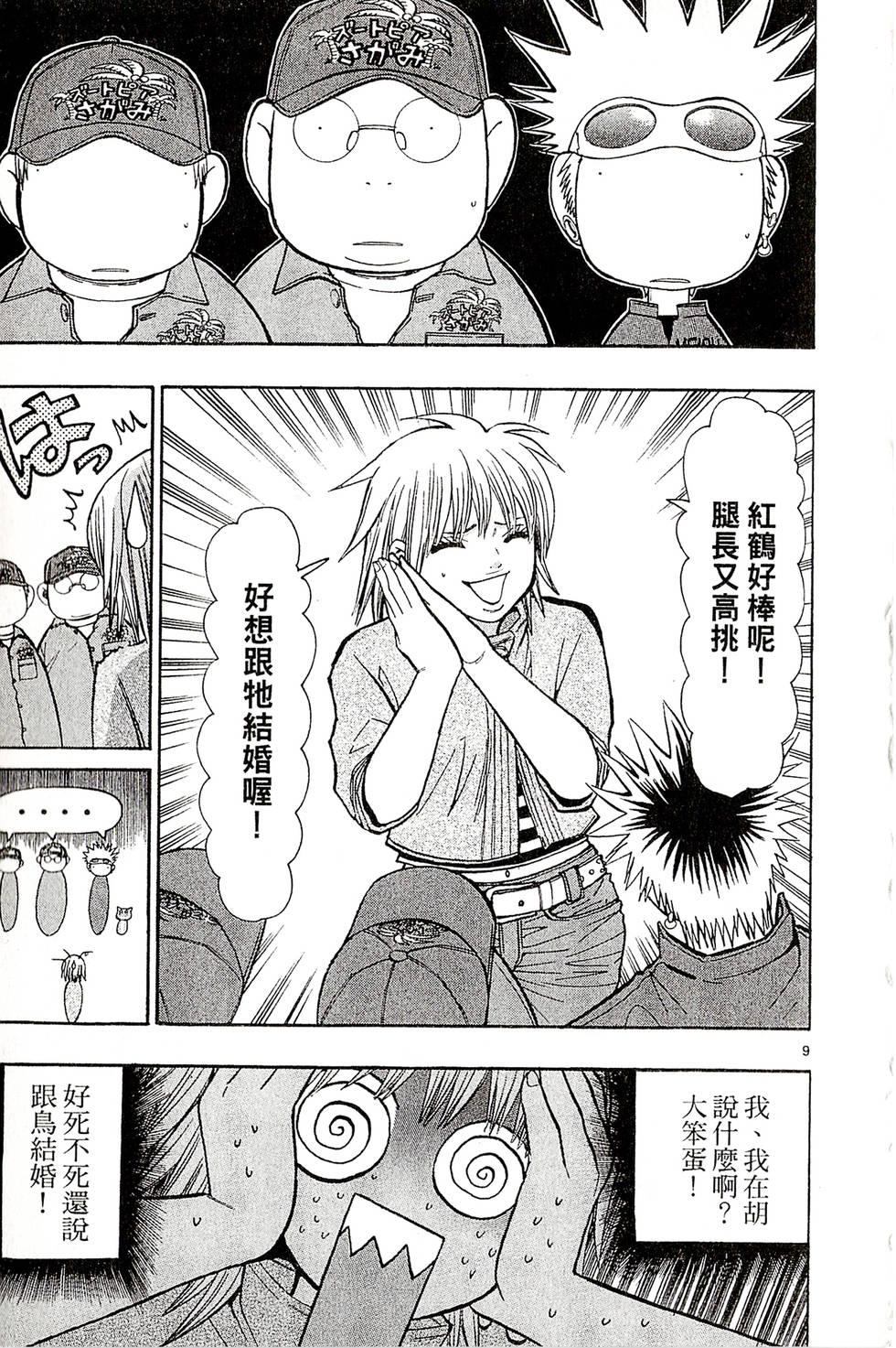 第9页