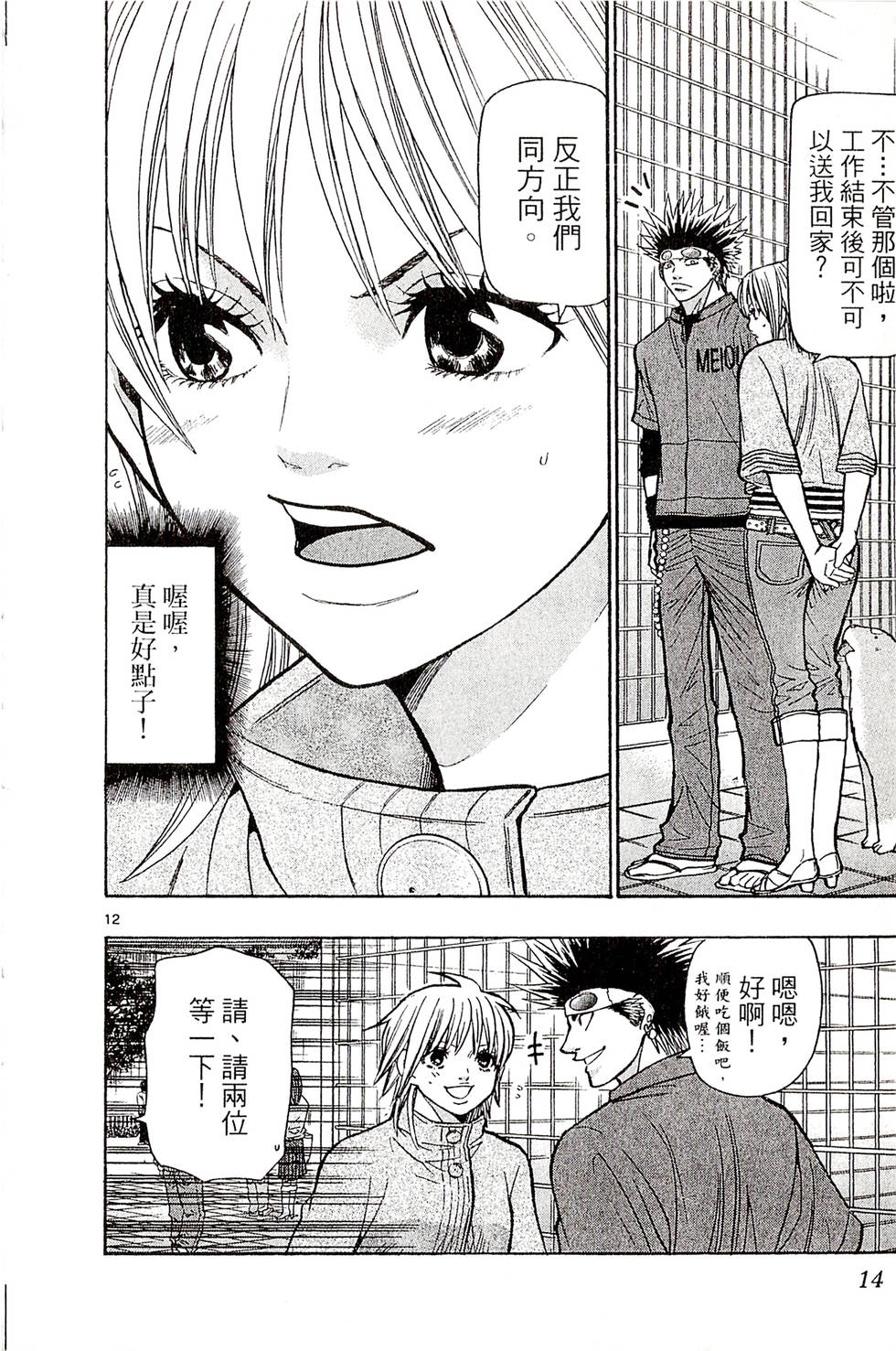第12页