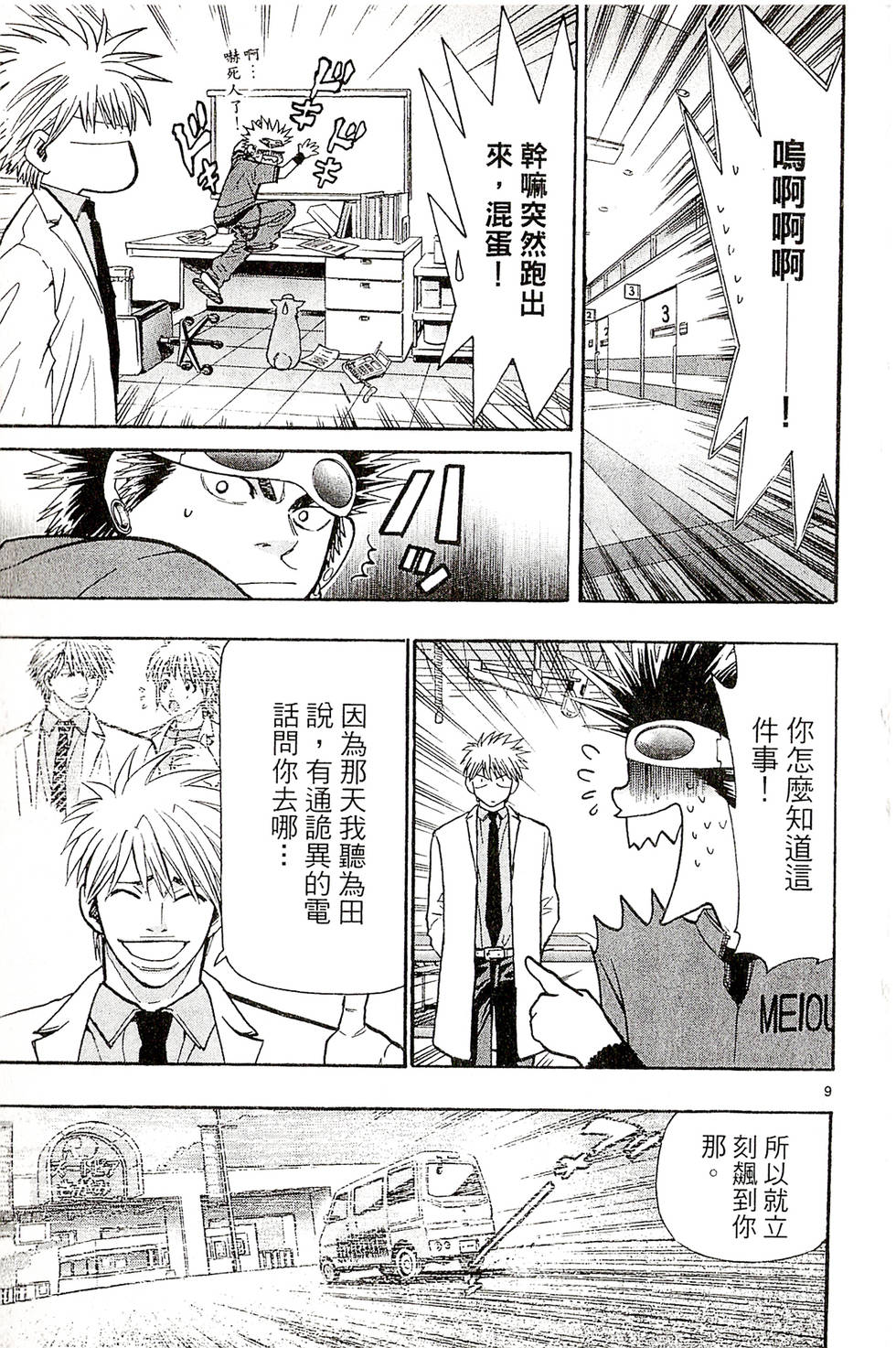 第49页