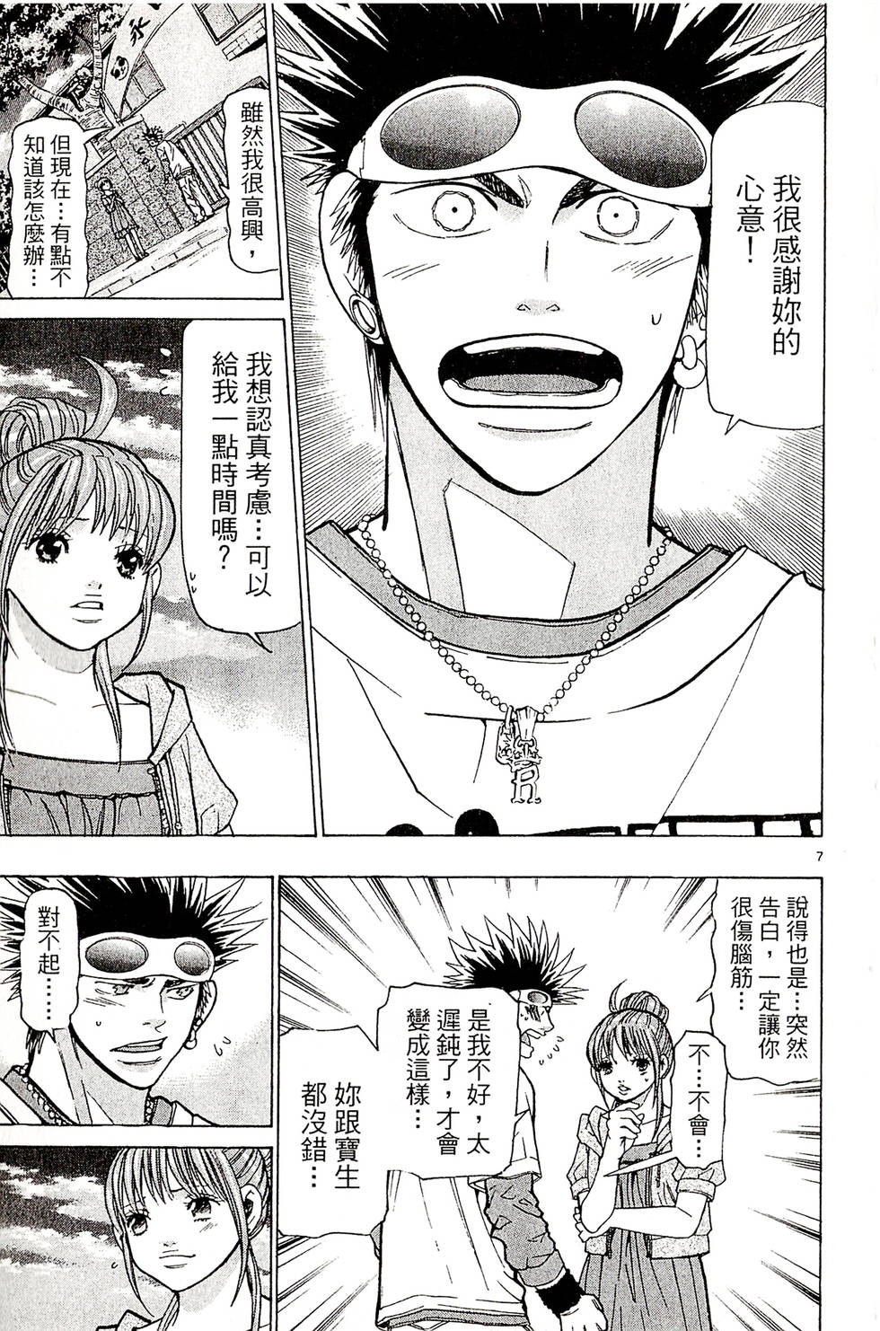 第67页