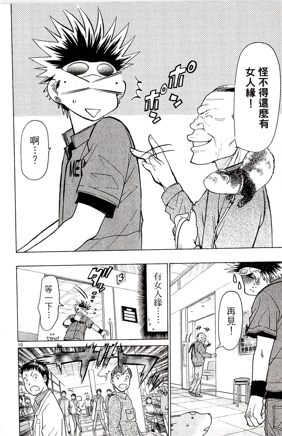 第70页