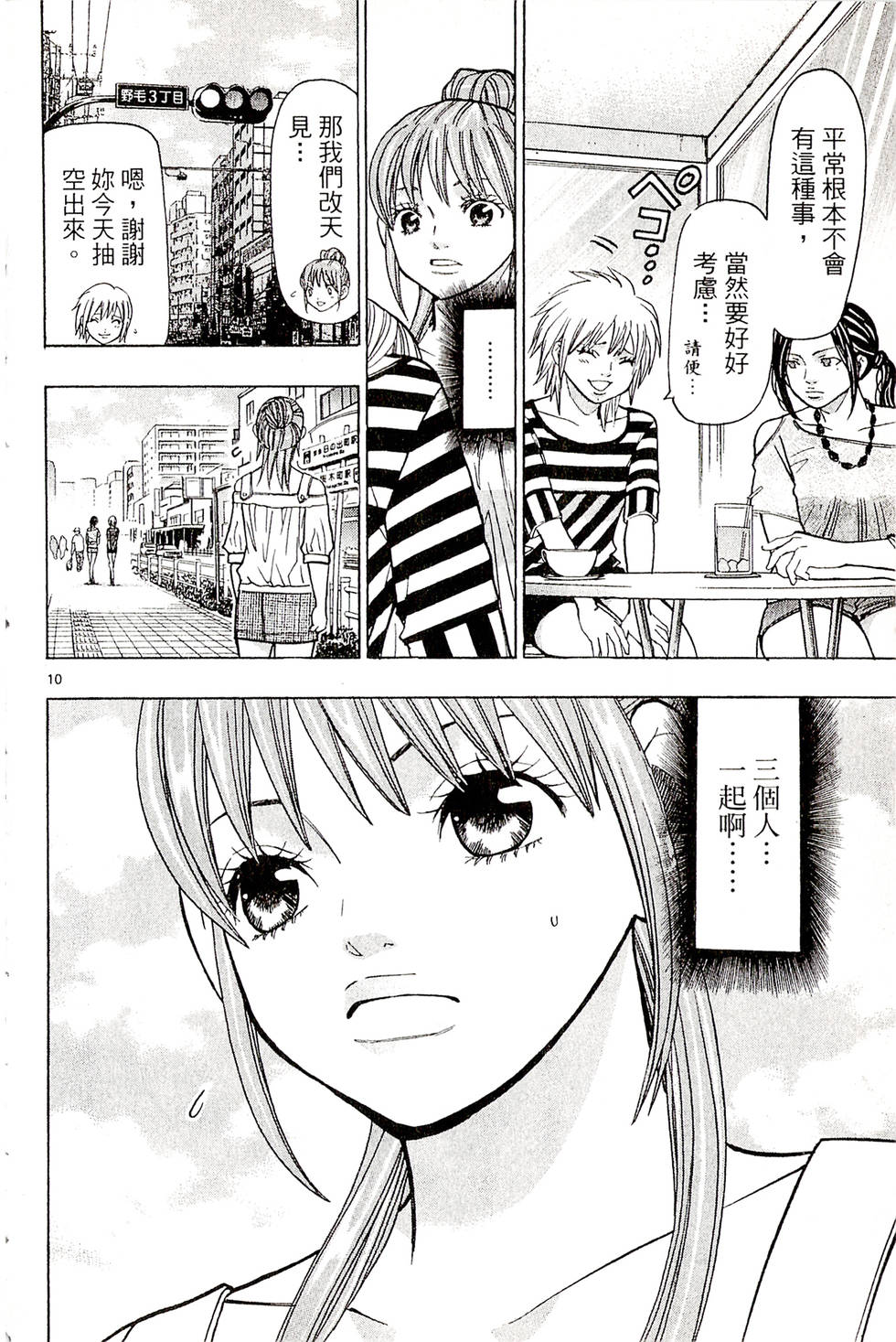 第90页
