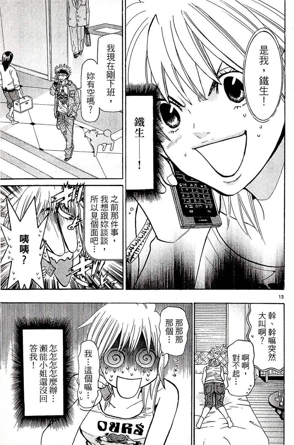 第93页