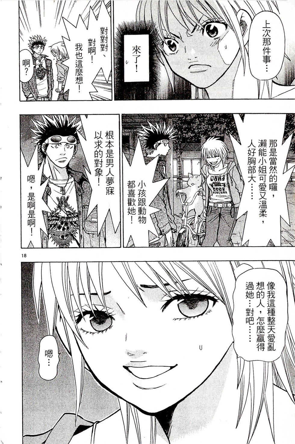 第98页