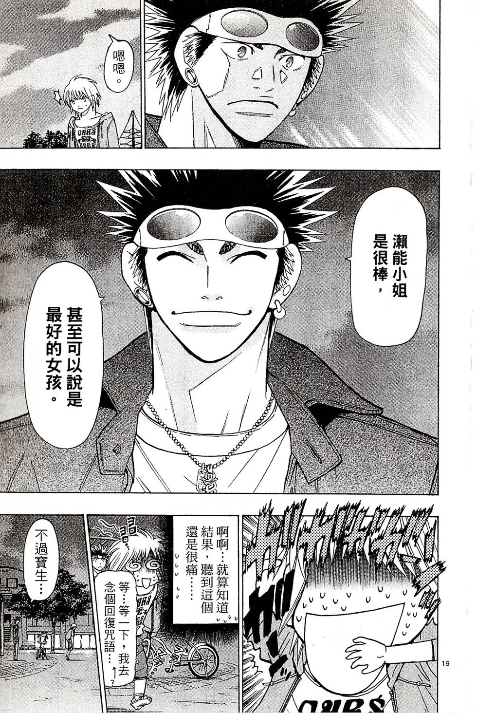 第99页
