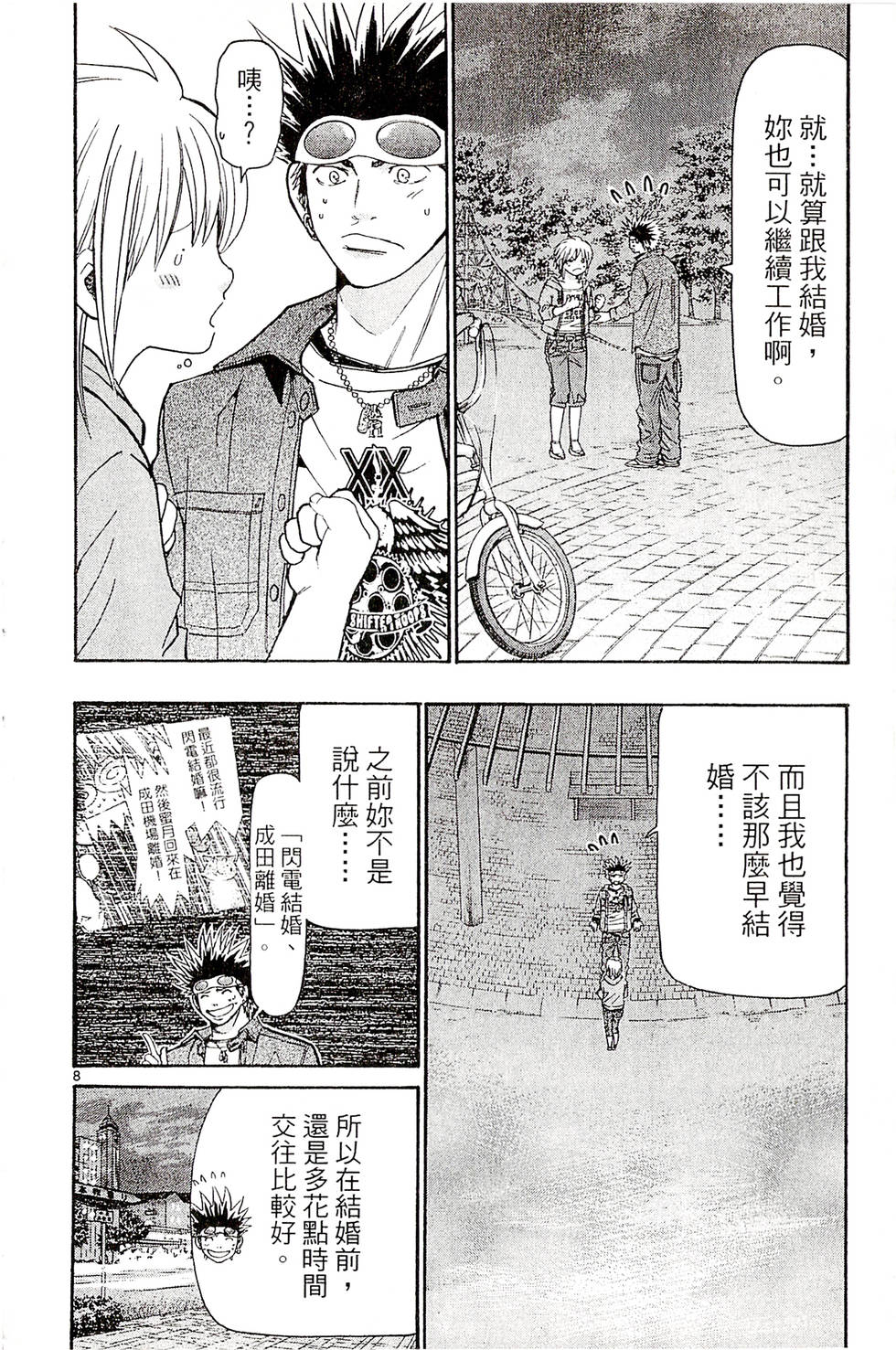 第108页