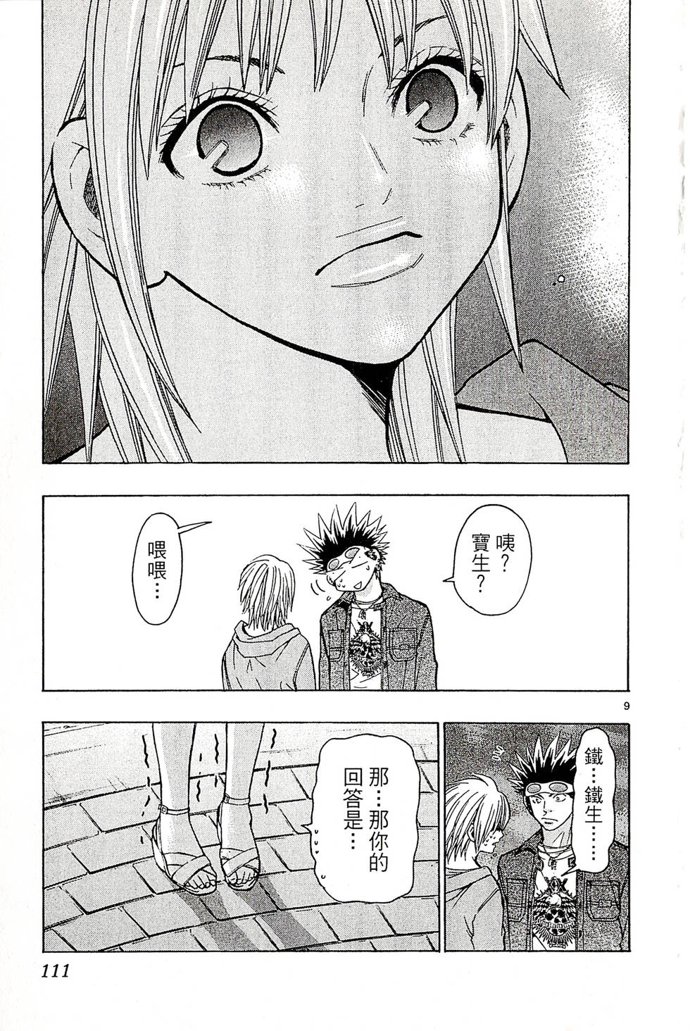 第109页
