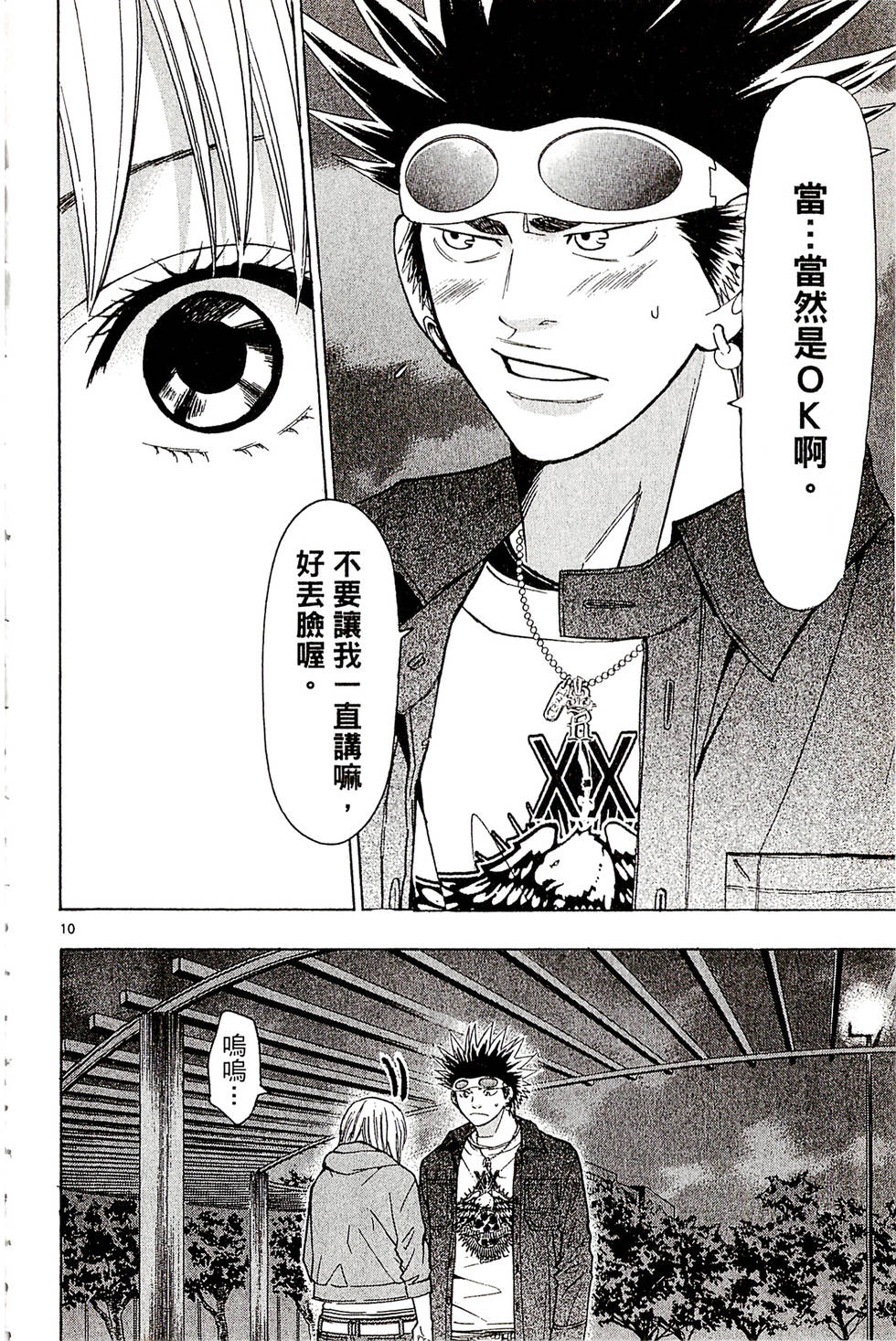 第110页