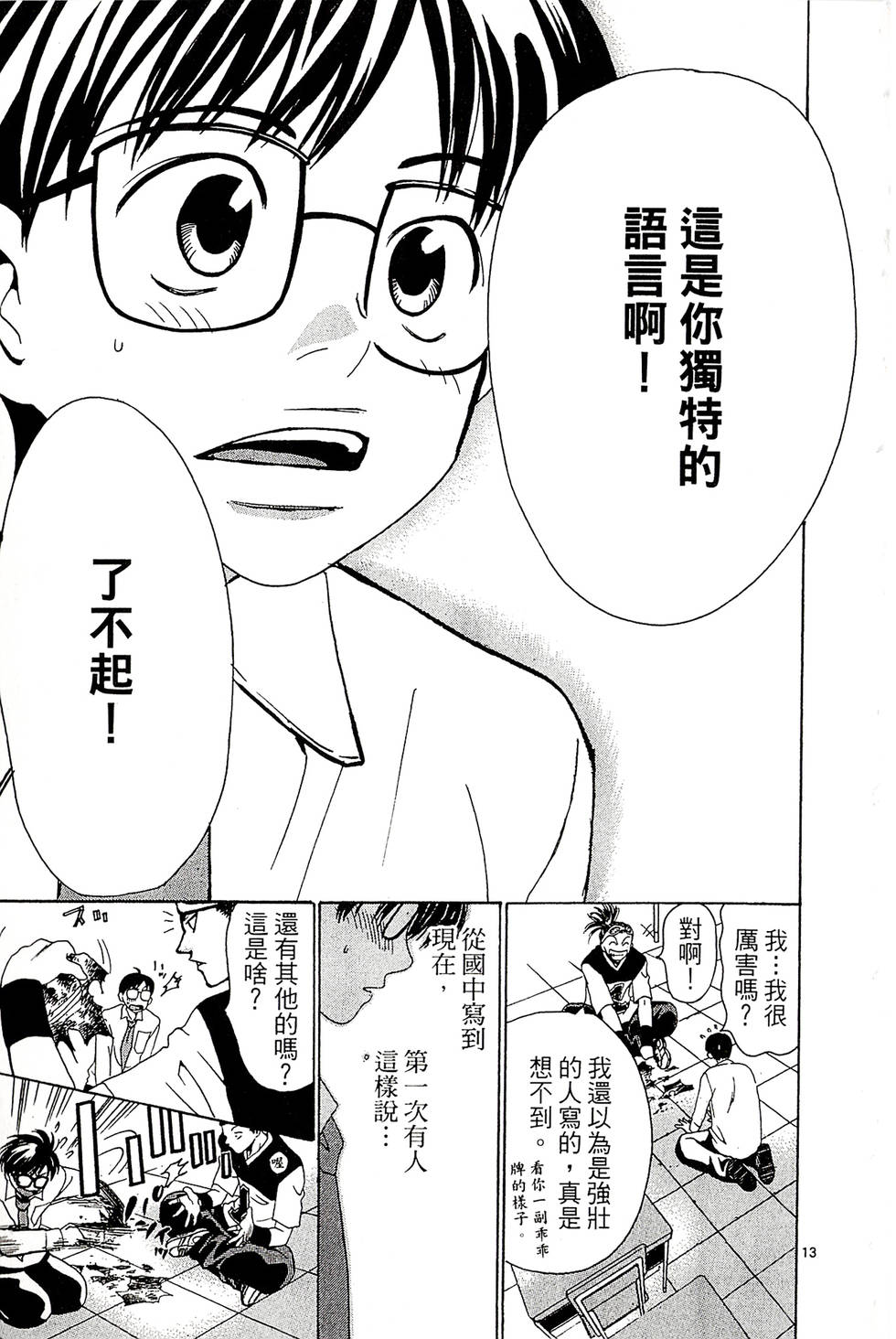 第133页
