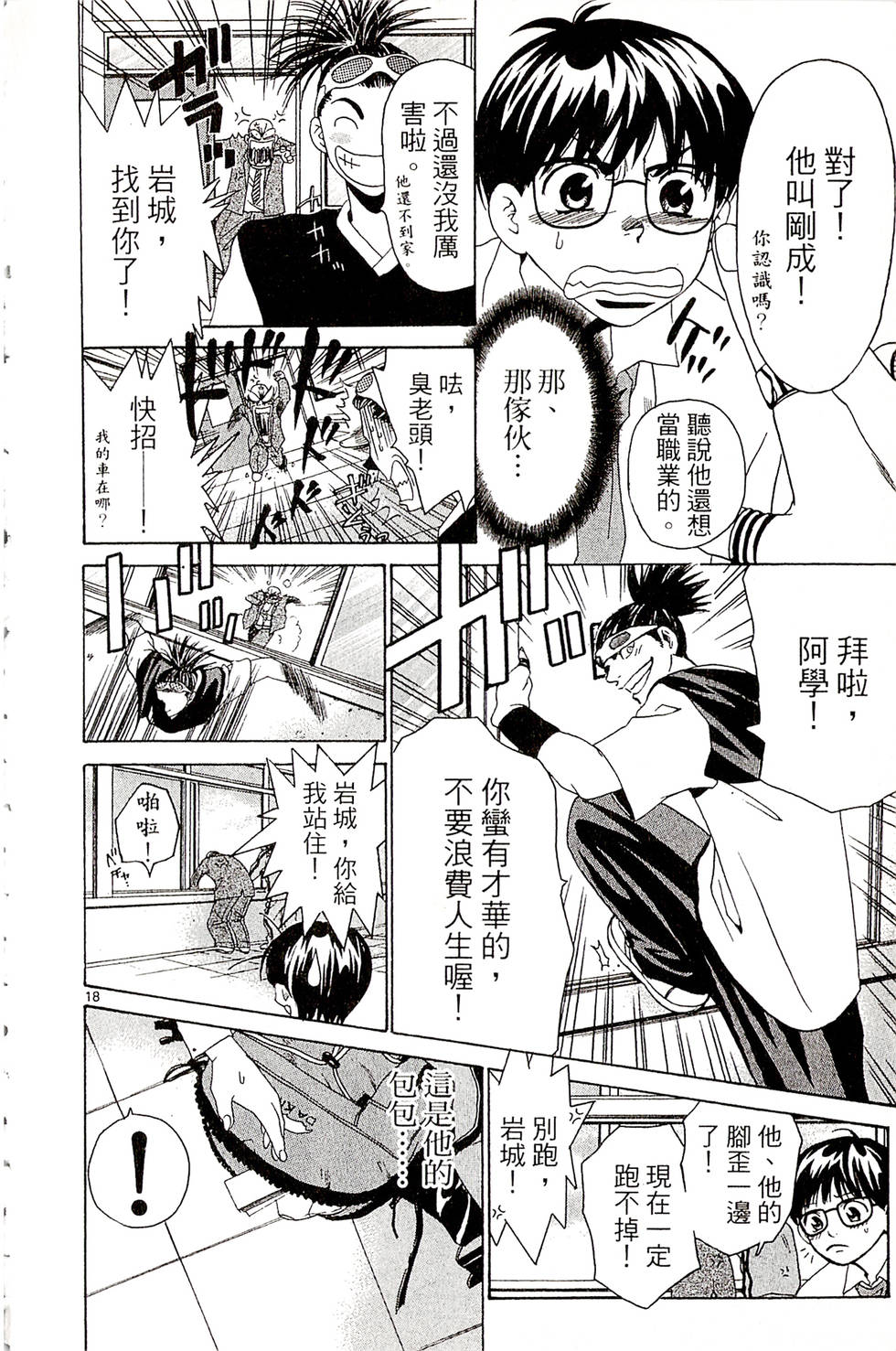 第138页