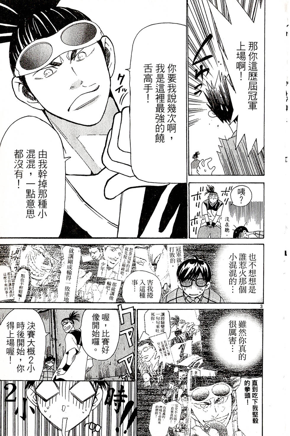 第159页