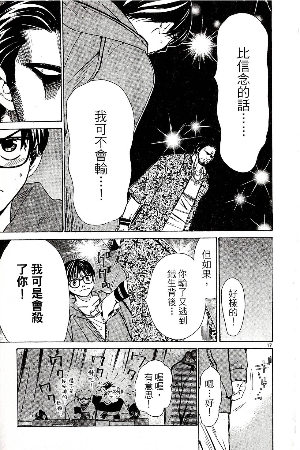 第173页