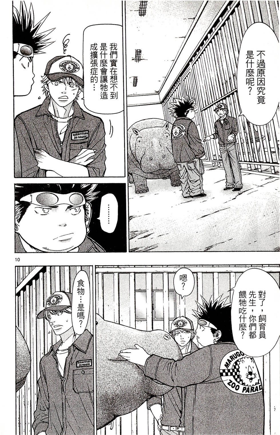 第10页