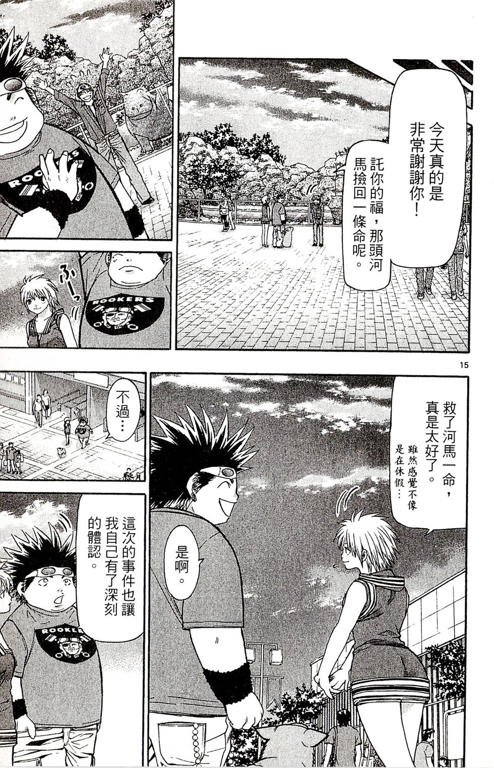 第15页