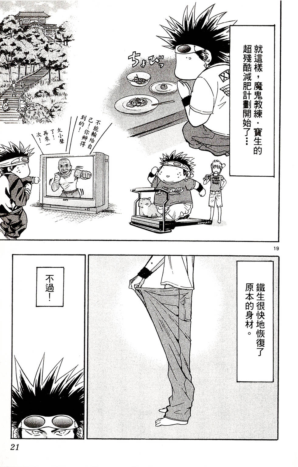 第19页