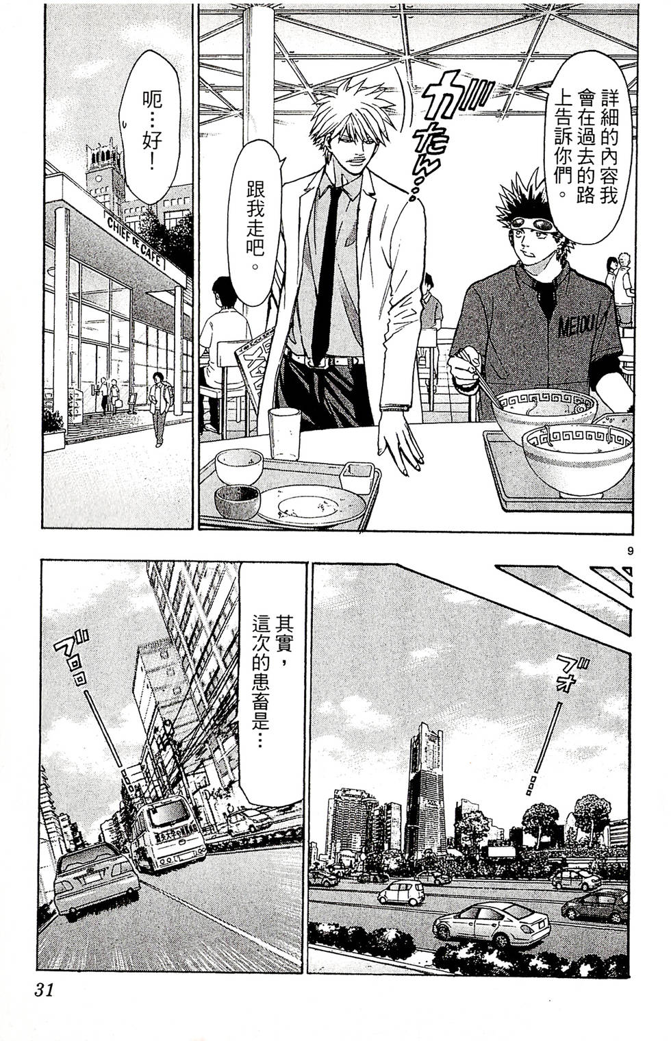 第29页