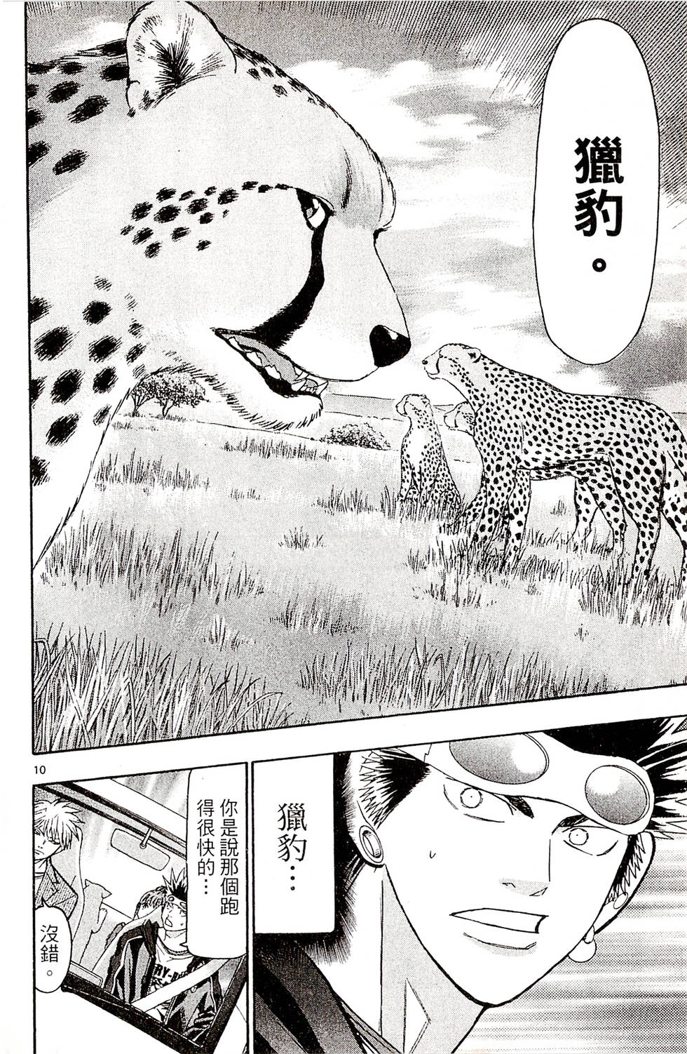 第30页