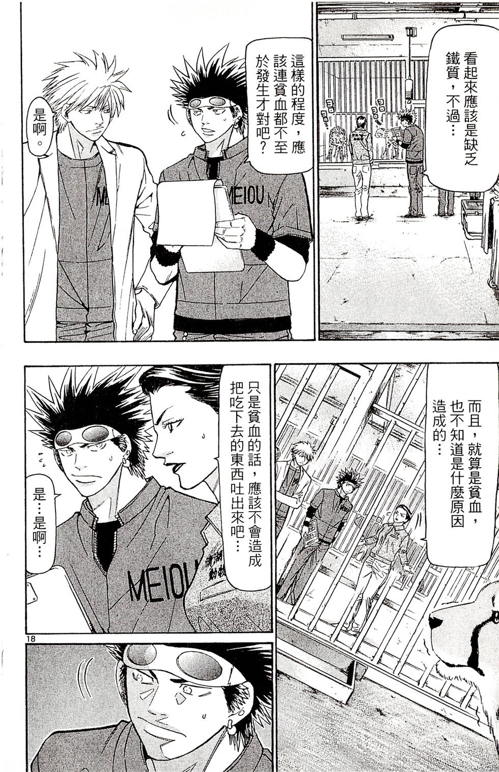 第38页