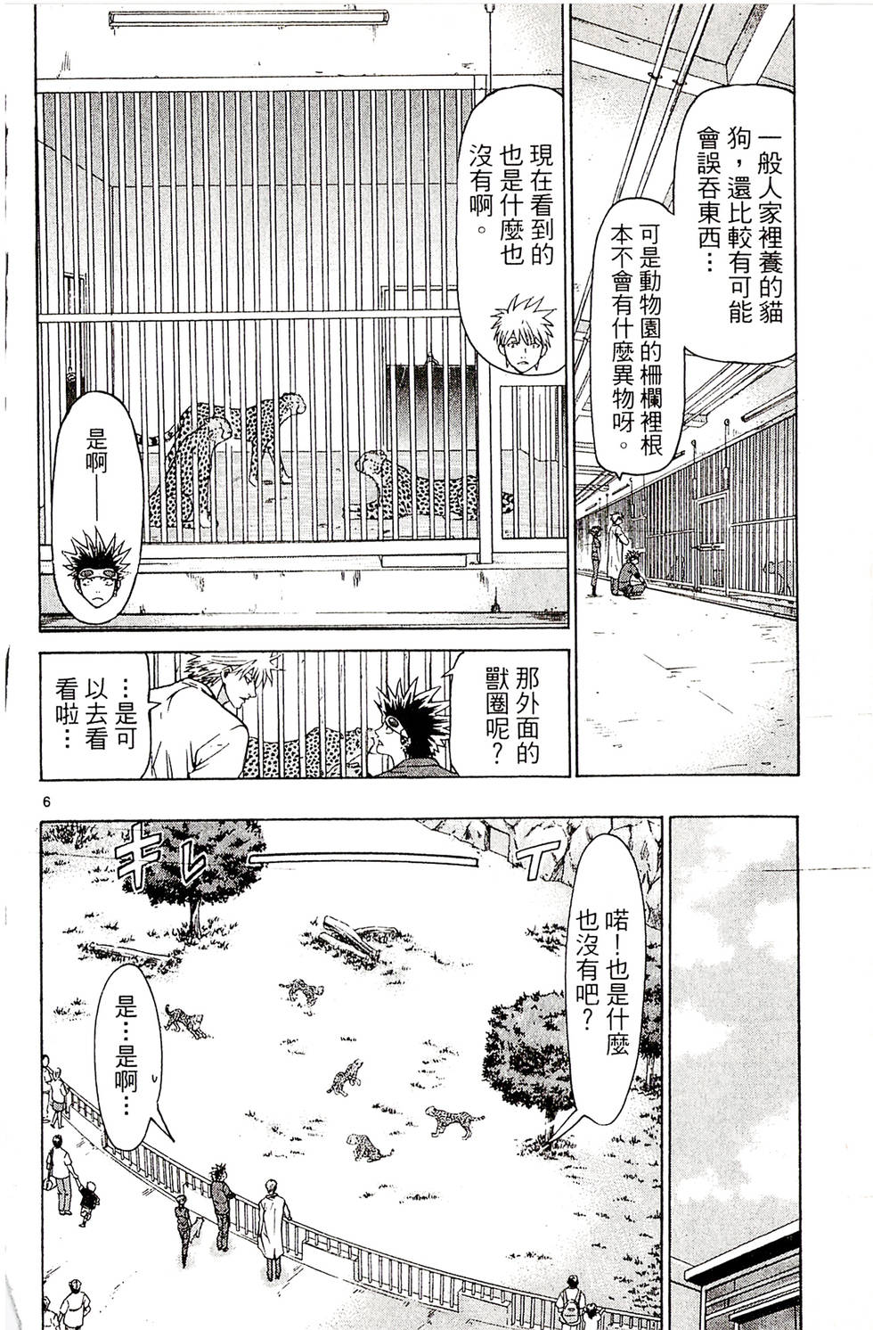 第66页
