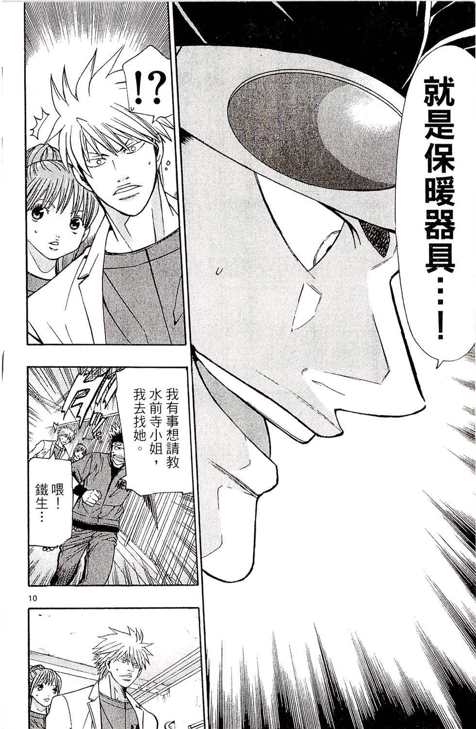 第70页